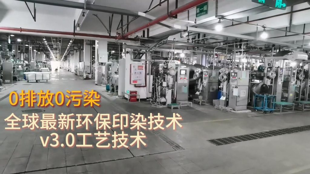 紡織印染V3.0尼龍前處理零排放工藝